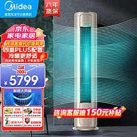 Midea 美的 空调立式2匹3匹p 新一级能效家用变频节能省电冷暖两用柜机客厅空调智清洁手机控制 2匹 一级能效 可查询历史耗电