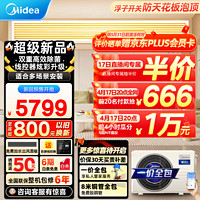 Midea 美的 星光旗舰版风管机4匹中央空调一拖一客厅3匹嵌入式1.5匹一级能效包安装 1.5匹 一级能效 星光旗舰版