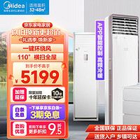 Midea 美的 空调柜机 新三级能效变频方柜立式 家用客厅冷暖空调 风客MFB3 3匹 KFR-72LW/N8MFB3