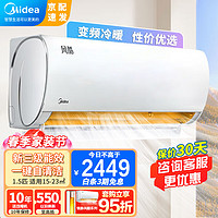 Midea 美的 空调大1.5匹/1p新三级能效变频冷暖自清洁智能低噪挂机智弧风酷 MJA3 大1.5匹风酷三级XHC3