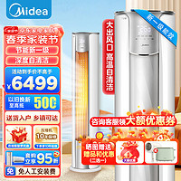 Midea 美的 空调立式 风锦柜机3匹 新一级能效 智能变频冷暖 圆柱客厅立柜式空调升级大风口 3匹 一级能效 KFR-72LW/N8ZHB1