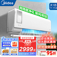 Midea 美的 新风空调 静新风 新一级能效 变频冷暖 壁挂式智能空调挂机 大1匹 一级能效 KFR-26GW/N8XF1-1