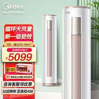 Midea 美的 空调立式柜机风酷 新一级能效 手机智控变频冷暖 大3匹客厅圆柱落地式空调智行升级款 51MJC1B大2匹风酷