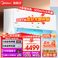 Midea 美的 空调挂机2匹3匹变频冷暖大风量挂机家用客厅商用餐馆壁挂式空调防直吹自清洁省电挂机一级能效 2匹 一级能效   机煌挂机  大风量