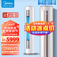 Midea 美的 空调YH200(1)A新一级能效 变频冷暖 立式空调柜机 电 大3匹 一级能效 72-YH200(1)A