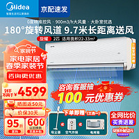 Midea 美的 空调挂机 2匹 旋耀 新三级能效 变频冷暖空调 壁挂式大风量卧室 客厅家用 商铺空调挂机 2匹 三级能效 KFR-50GW/N8MXA3