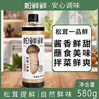 松鲜鲜 松茸一品鲜0添加调味汁含酿造酱油代替生抽凉拌调料品580g 松茸一品鲜580g