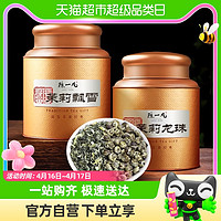 88VIP：陈一凡 茉莉花茶2023新茶绿茶茉莉龙珠特级浓香型茶叶罐子礼盒500g