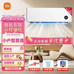 Xiaomi 小米 MI）空调大1匹 巨省电Pro 新一级能效变频冷暖智能自清洁壁挂式卧室空调挂机挂式空调 大1匹 一级能效 巨省电PROV1A1