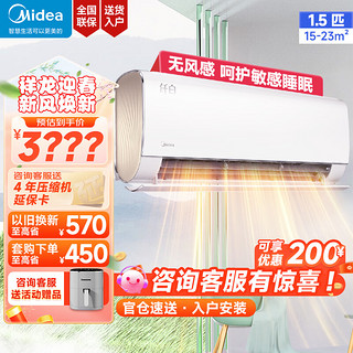 Midea 美的 空调纤白1.5匹电新一级能效变频冷暖 壁挂式空调挂机 舒适无风感 1.5匹 一级能效 KFR-35GW/N8MWD1