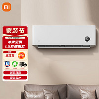 Xiaomi 小米 MI）小米空调 1.5/2匹 巨省电/自然风 新一级能效 变频冷暖 智能自清洁 壁挂式卧室空调挂机 1.5匹 一级能效 （KFR-35GW/S1A1）