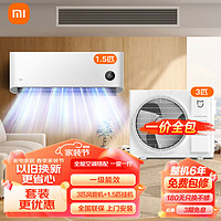 Xiaomi 小米 MI）米家中央空调风管机一拖一套装变频冷暖一级能效智能互联客厅风管机卧室挂机套装 3匹风管机+1.5匹挂机