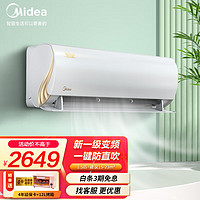 Midea 美的 空调挂机 1.5匹/1匹 酷金 新一级能效 全直流变频 冷暖两用 家用壁挂式 四代自清洁 卧室省电空调 35ZHA1大1.5匹酷金