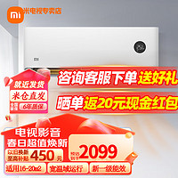 Xiaomi 小米 空调挂机 新能效 变频冷暖节能省电 米家全屋智能互联 卧室客厅家用壁挂式  1.5匹 一级能效 KFR-35GW/N1A1