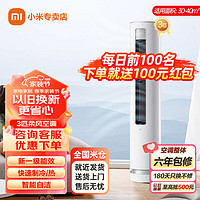 Xiaomi 小米 MI）3匹新一级能效变频冷暖柔风风感  智能自清洁卧室客厅家用全屋智能互联立式柜机空调72LW/R1X1 3匹 一级能效 72LW/R1X1