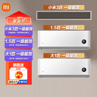 Xiaomi 小米 MI）米家空调套装风管机75F/N1B1+1.5匹新一级能效变频挂机35G/N1A1+大1匹新一级能效变频挂机26G/V1A1 1.5匹 一级能效