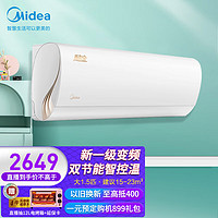 Midea 美的 空调挂机极酷金 新一级全直流变频冷暖两用35/ 26壁挂式客厅卧室 KFR- 1.5匹：酷金ZHA1