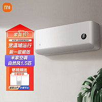 Xiaomi 小米 米家空调1.5匹自然风新一级能效变频冷暖立体广角导风板家用卧室壁挂式空调挂机 KFR-35GW/M2A1 1.5匹 一级能效 （KFR-35GW/M2A1）