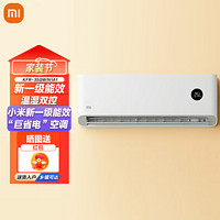 Xiaomi 小米 MI）巨省电 米家空调1.5匹 冷暖一级能效 家用宿舍租房 低噪变频除湿智能互联壁挂式挂机KFR-35GW/N1A1 1.5匹 一级能效