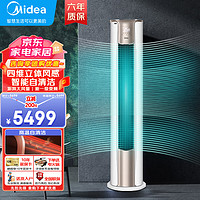 Midea 美的 空调立式2匹3匹p 新一级能效家用变频节能省电冷暖两用柜机客厅空调智清洁手机控制 2匹 一级能效 锐静