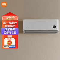 Xiaomi 小米 MI）巨省电 米家空调 2匹新1级能效直流变频低噪运行 智能互联自清洁 快速制冷温湿双控KFR-50GW/N2A1 2匹 一级能效