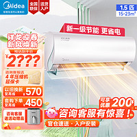 Midea 美的 空调极酷大1.5匹大1匹新一级能效全直流变频冷暖空调双节能低噪智能除菌大风量空调挂机 1.5匹 一级能效 VHA1