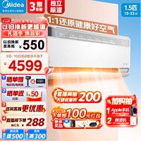 Midea 美的 空调挂机 1.5匹鲜净感空气机 智能空调 一级变频 冷暖壁挂式卧室空调 1.5匹 一级能效 KFR-35GW/T3