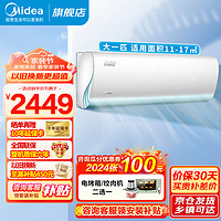 Midea 美的 空调挂机大1匹大1.5匹极酷二代N8VHA1Ⅱ新一级能效节能省电壁挂式卧室升级款酷金冷暖变频空调 大1匹 一级能效 极酷Ⅱ