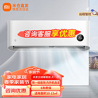 Xiaomi 小米 空调挂机 大1匹 睡眠版 新一级能效 变频冷暖 壁挂式卧室智能空调节能省电挂机 KFR-26GW/S1A1 1匹一级能效