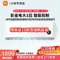 Xiaomi 小米 MI）米家空调挂机 变频冷暖壁挂式卧室空调 互联网巨省电 新能效 全屋互联静音设计空调 大1匹 三级能效 KFR-26GW/N1A3