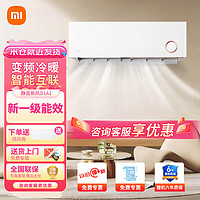 Xiaomi 小米 MI）米家2匹空调 新能效变频冷暖 智能互联 壁挂式卧室空调挂机 上门安装 一级|智能|静音新风D1A1