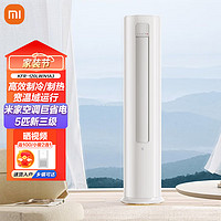 Xiaomi 小米 MI）米家5匹 新三级能效 变频冷暖空调巨省电 智能清洁 商住两用立式柜机KFR-120LW/N1A3 5匹 三级能效 KFR-120LW/N1A3