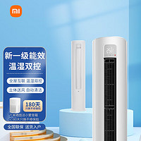 Xiaomi 小米 空调变频柜机二匹3匹巨省电 冷暖 可控湿度新一级能效自清洁小爱语音操控手机远程送180天只换不修 2匹 一级能效 KFR-51LW/N1A1