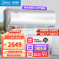 Midea 美的 空调 大1.5匹/大1匹变频壁挂式 新一级能效家用冷暖挂机 智能双节能低噪 大风量家用空调 极酷二代 大1.5匹 一级能效 极酷VHA1Ⅱ