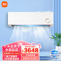 Xiaomi 小米 空调2匹新一级变频冷暖两用壁挂式家用鎏金空调KFR-50GW/D1A1 3匹 二级能效 KFR-72GW/D1A2 小米空调