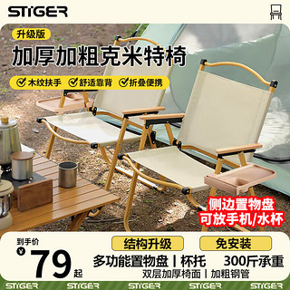 stiger 户外折叠桌铝合金蛋卷桌面轻便携式家用烧烤野餐桌子用品露营装备