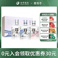 舍得 酒x中法52度100ml*3瓶艺术非凡浓香型白酒迷你小酒版