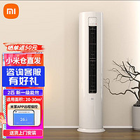 Xiaomi 小米 MI）小米空调2匹新1级立式空调变频智能客厅立式柜机巨省电 2匹 一级能效