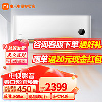 Xiaomi 小米 空调1.5匹 新一级能效 变频冷暖 轻柔风感 智能自清洁 壁挂式卧室空调挂机 KFR-35GW/R1X1 1.5匹 一级能效