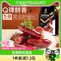 88VIP：BESTORE 良品铺子 迷你香肠 炭烤味 145g