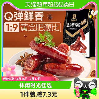 88VIP：BESTORE 良品铺子 迷你香肠 炭烤味 145g