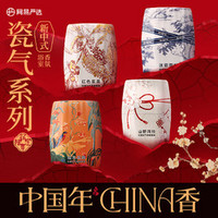 YANXUAN 网易严选 新中式香氛400ml（需选4件）