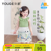 幼歌（YOUGE）宝宝夏季新中式熊猫百褶裙亲肤舒适古风女童半身裙 熊猫园 (身高90-110cm)