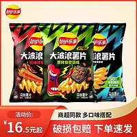 Lay's 乐事 薯片大波浪70g*3袋