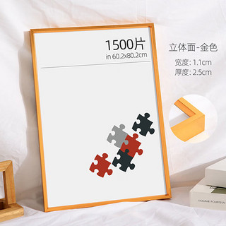 伊眸铝合金拼图裱框1000片相框挂墙500块300画框装裱70×50平图框架75 金色-立体款 【旋转拨片】 500片【放40.5*50.8cm】送胶水