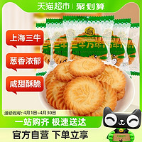 88VIP：三牛 万年青1500g*1箱酥性饼干忆童年休闲食品零食饼干