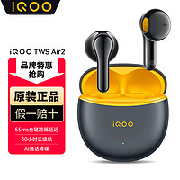 vivo iQOO tws air2真无线蓝牙耳机半入耳式iQOO tws Air2 极焰黄