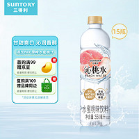 SUNTORY 三得利 沁桃水 水蜜桃味 550ml