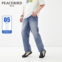 PEACEBIRD 太平鸟 男装2024夏新款复古宽松直筒男生裤磨破设计男式牛仔裤