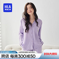 海澜之家（HLA）女翻领家居服套装防静电睡衣春秋长袖长裤 芋紫6001 175/100A/2XL